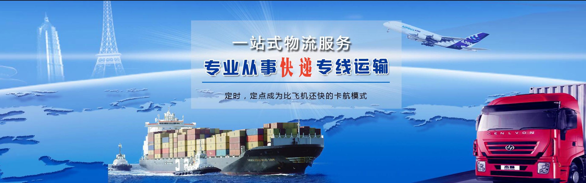 临县到保加利亚物流公司-临县至保加利亚物流专线-临县空运到保加利亚-优时通物流有限公司