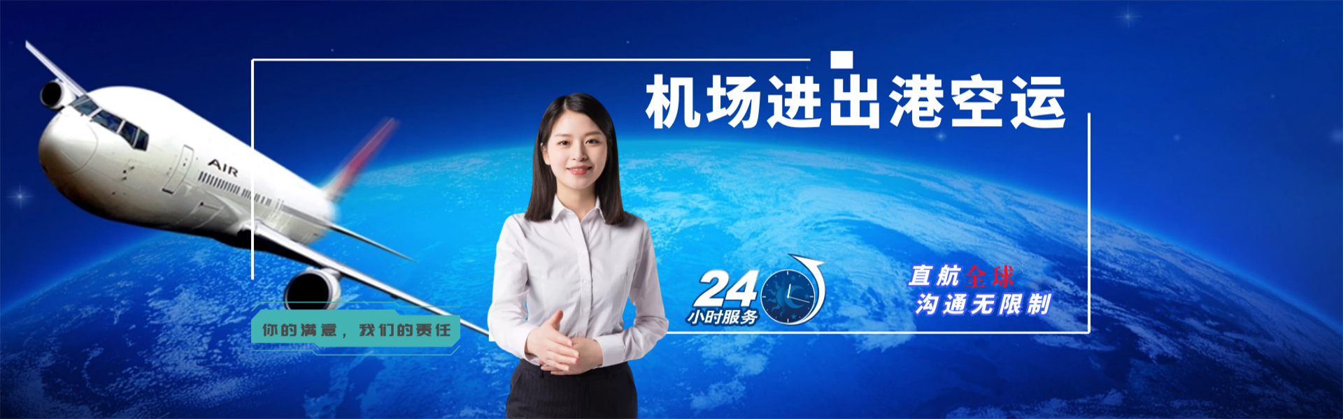 临县到保加利亚物流公司-临县至保加利亚物流专线-临县空运到保加利亚-优时通物流有限公司